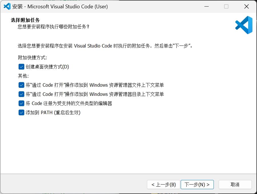 VS Code安装指南